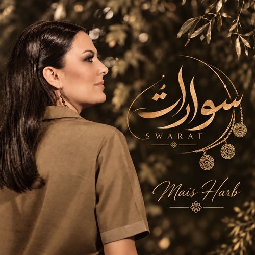Cover art for Mais Harb's 2019 album Swarat